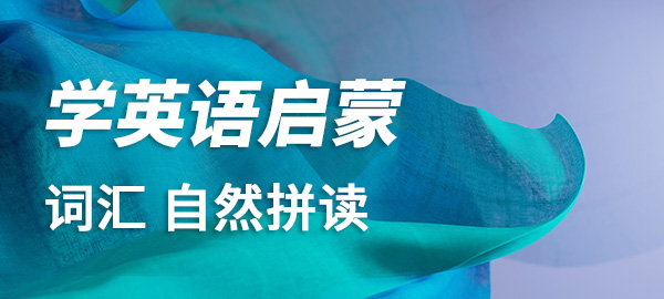 图片-磨耳朵英语