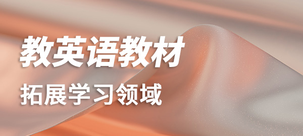 图片-磨耳朵英语