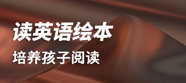 图片-磨耳朵英语