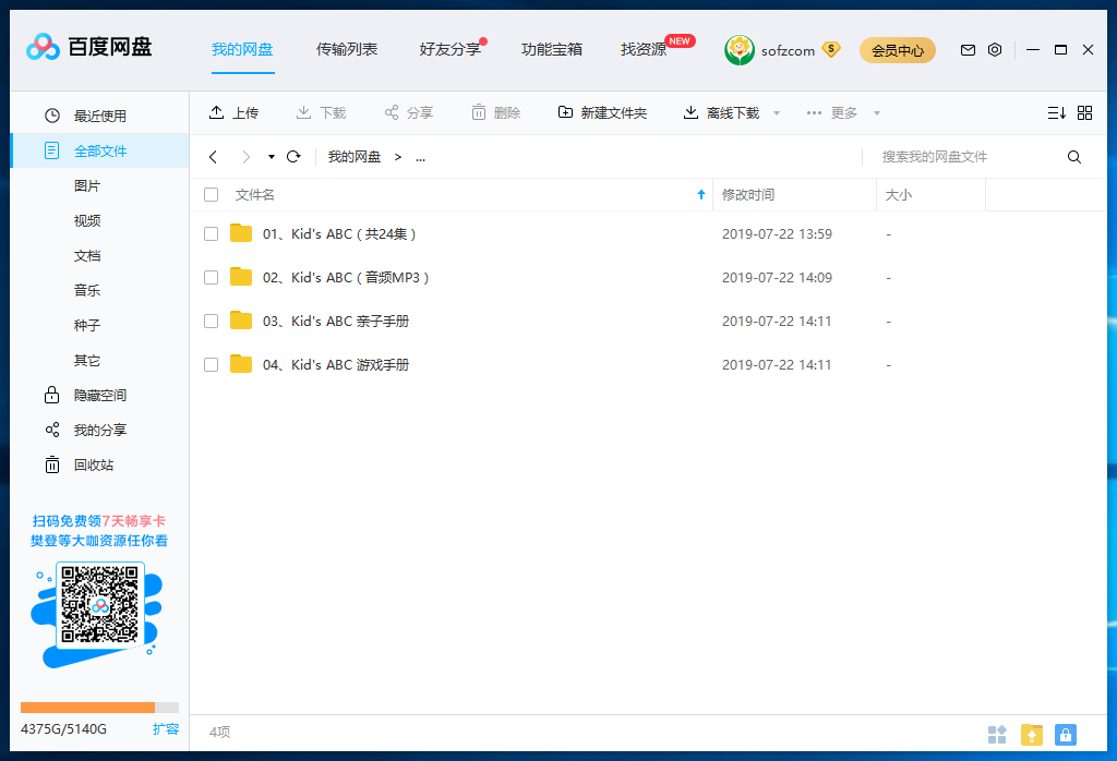 Kid's ABC Phonics 自然拼读 图片18 Kid's ABC Phonics 自然拼读 图片17