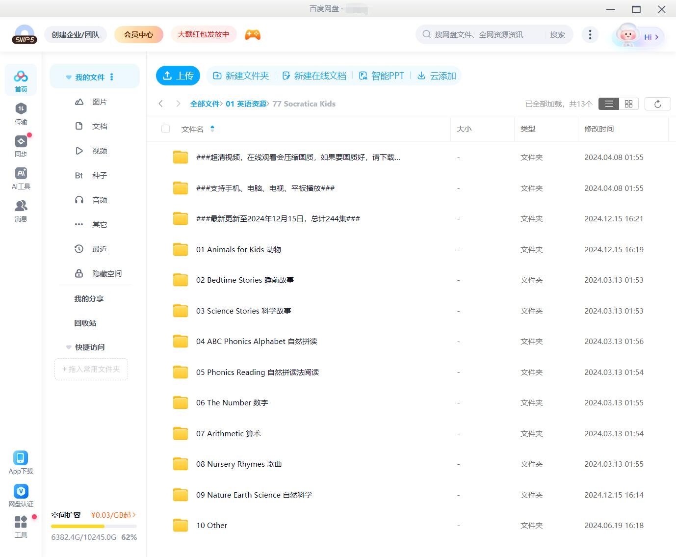 Socratica Kids 图片18 Socratica Kids 图片17
