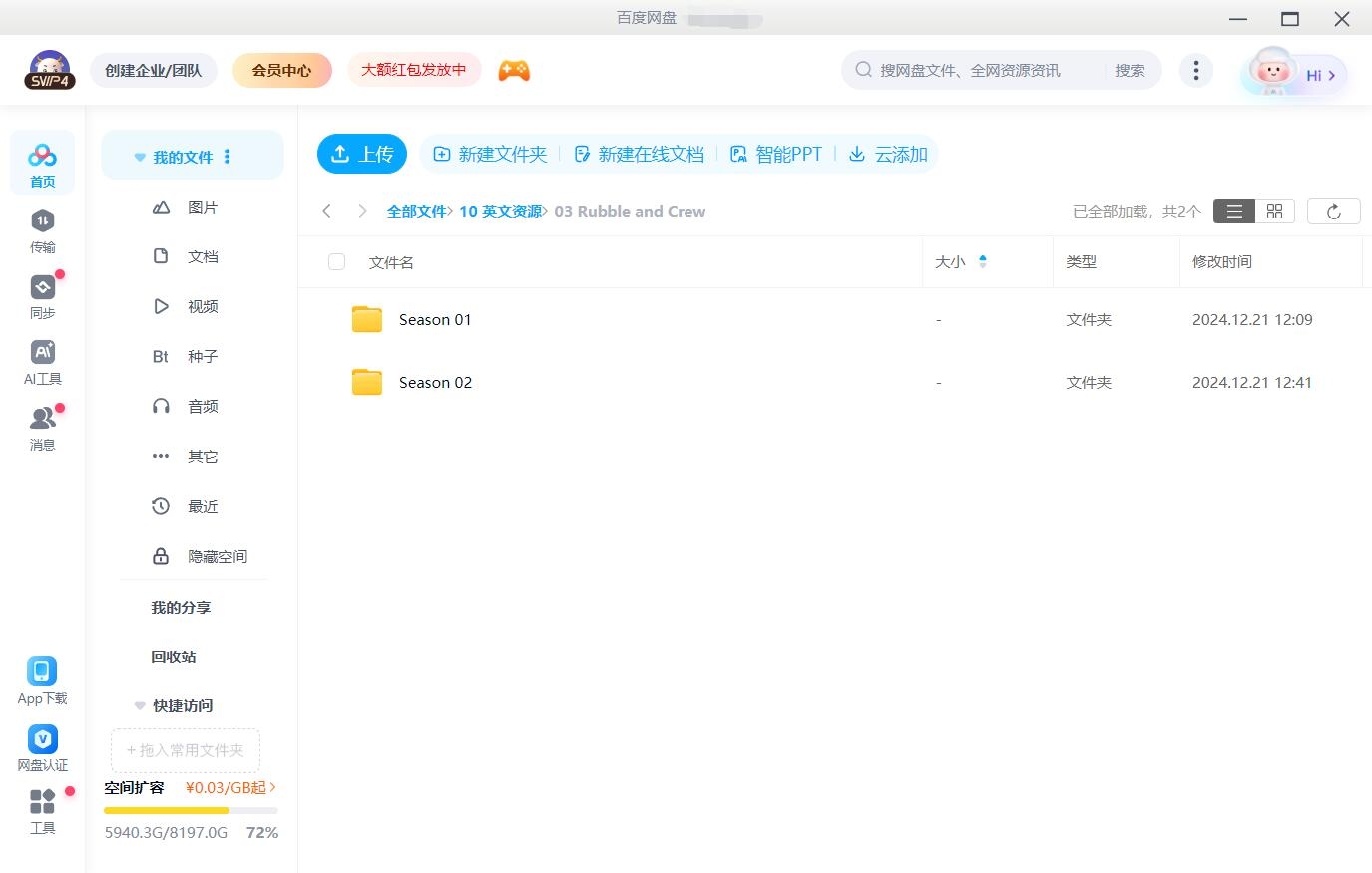 Rubble & Crew 汪汪队之小砾与工程家族 图片14 Rubble & Crew 汪汪队之小砾与工程家族 图片13