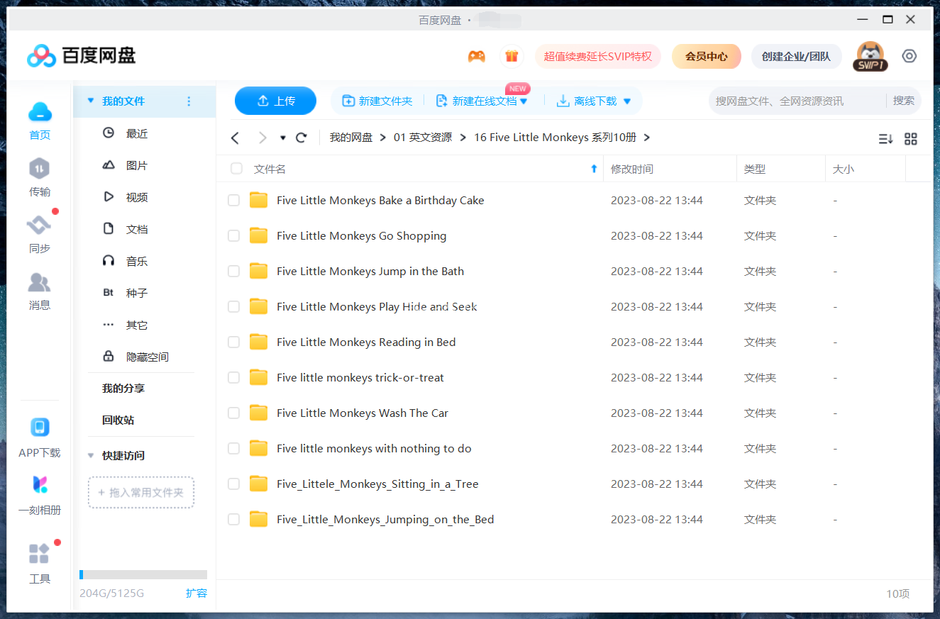 Five Little Monkeys 五只猴子 图片14 Five Little Monkeys 五只猴子 图片13
