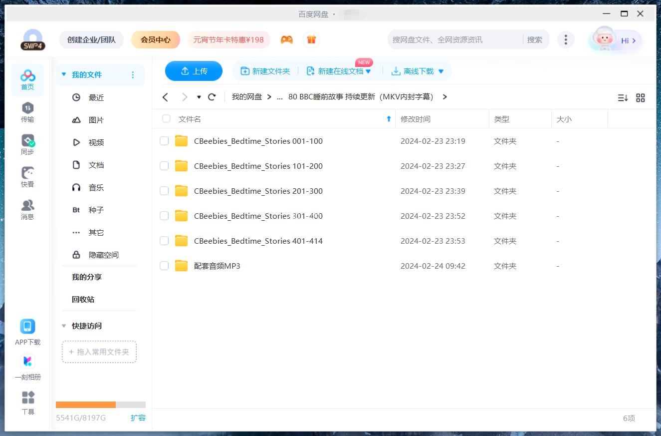 BBC儿童睡前故事 CBeebies Bedtime Stories 图片18 BBC儿童睡前故事 CBeebies Bedtime Stories 图片17