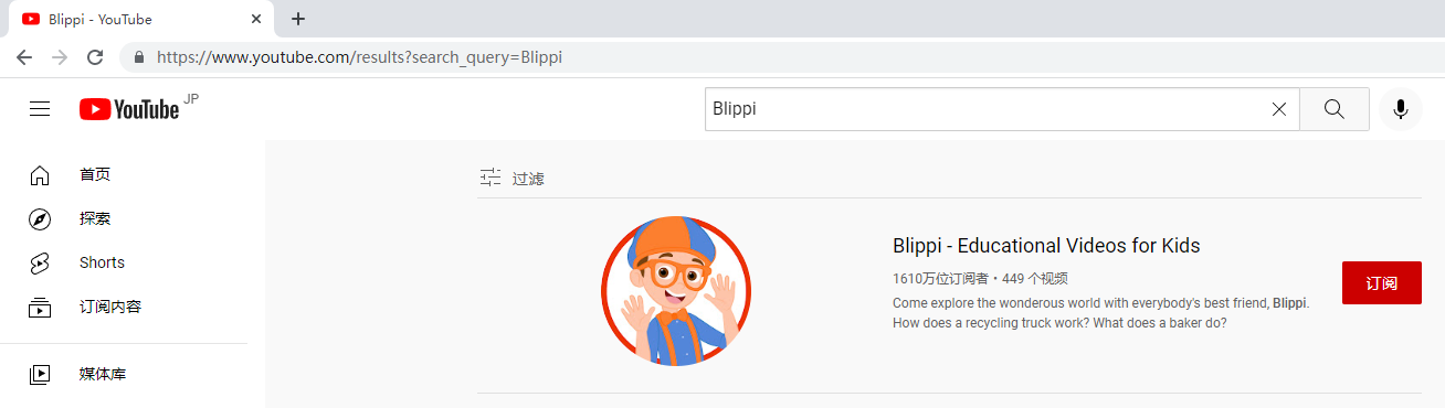 Blippi 图片4 Blippi 图片3