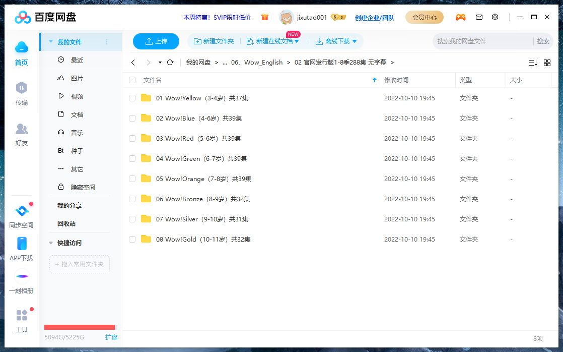 Wow English TV 史蒂夫启蒙英语 图片30 Wow English TV 史蒂夫启蒙英语 图片29