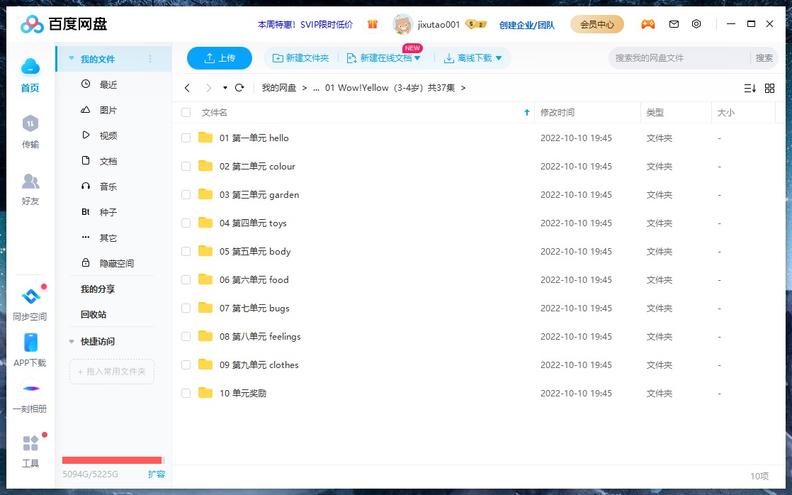 Wow English TV 史蒂夫启蒙英语 图片32 Wow English TV 史蒂夫启蒙英语 图片31