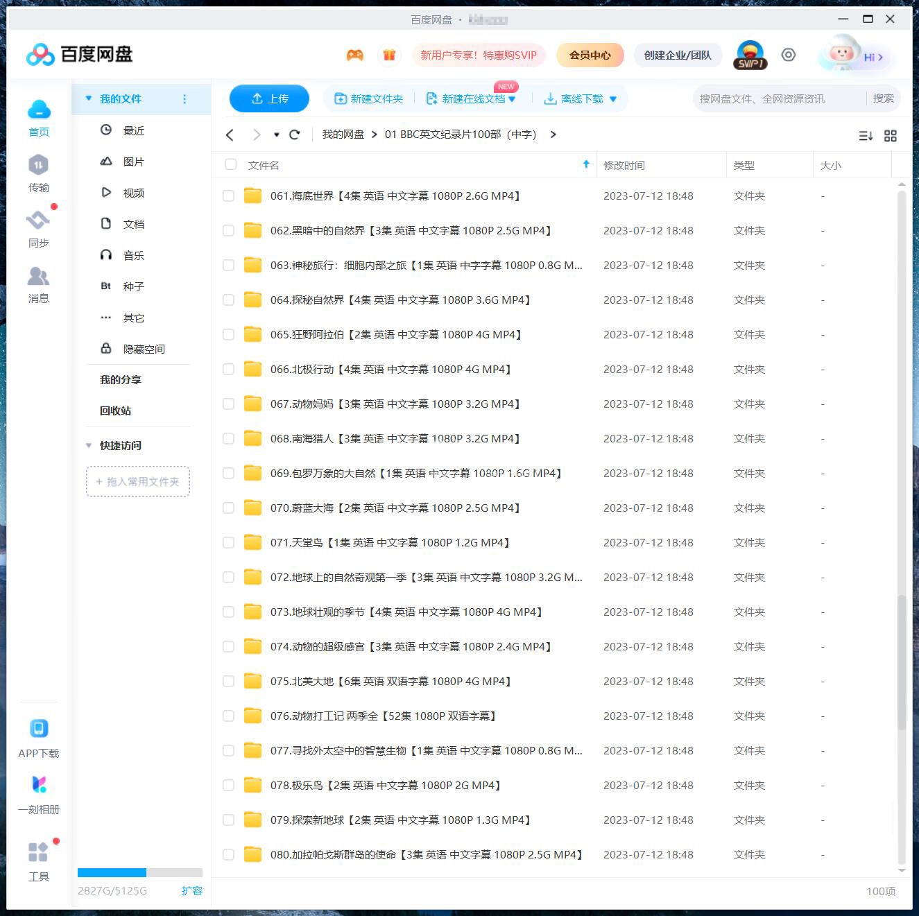 BBC纪录片 图片14 BBC纪录片 图片13