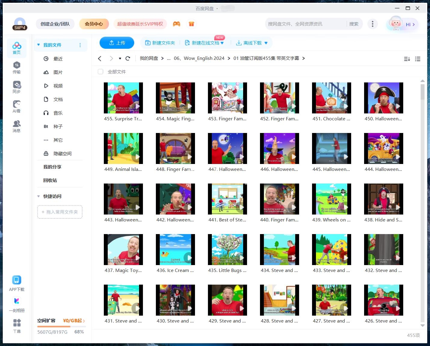 Wow English TV 史蒂夫启蒙英语 图片28 Wow English TV 史蒂夫启蒙英语 图片27