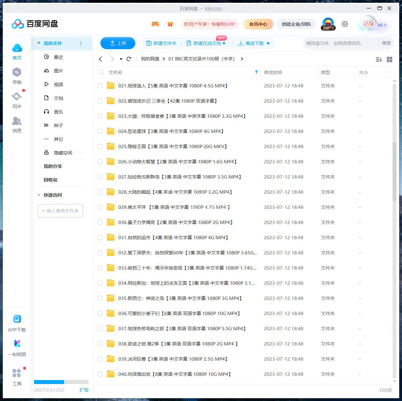 BBC纪录片 图片10 BBC纪录片 图片9