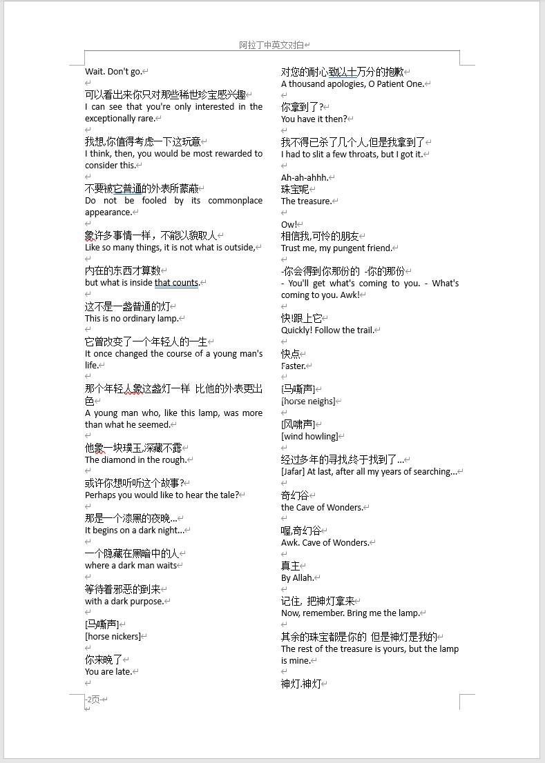 英语动画电影 图片8 英语动画电影 图片7