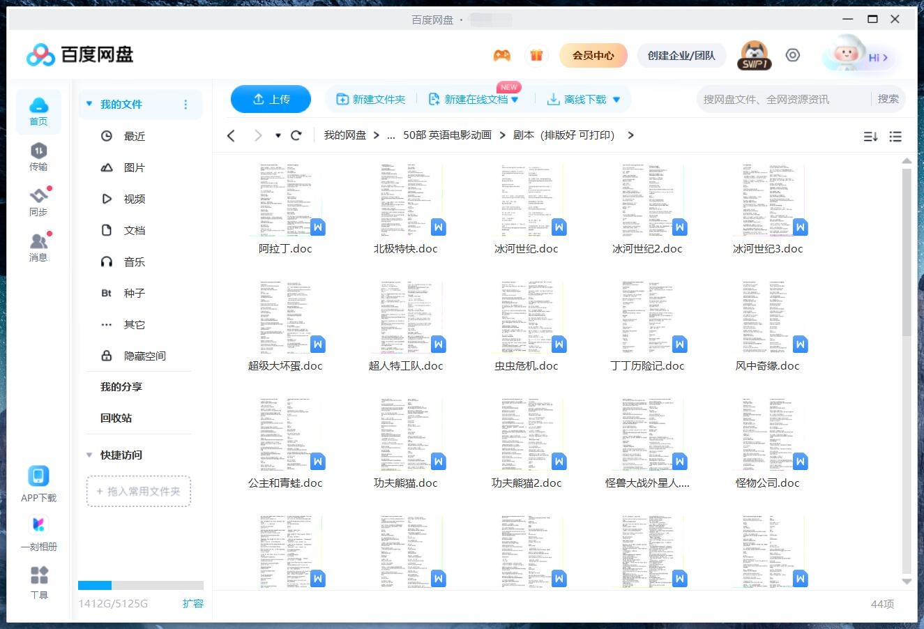 英语动画电影 图片10 英语动画电影 图片9
