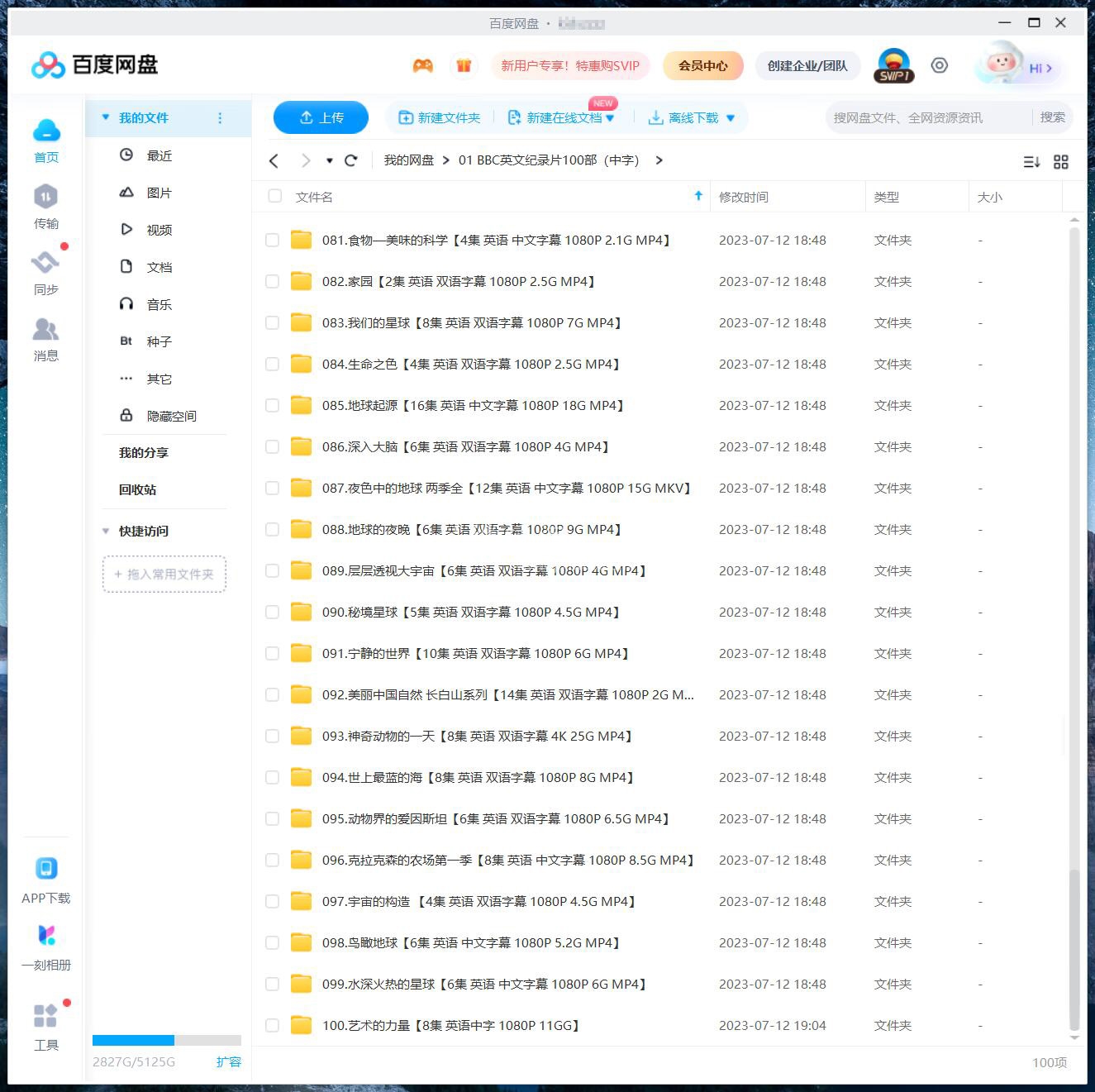 BBC纪录片 图片16 BBC纪录片 图片15
