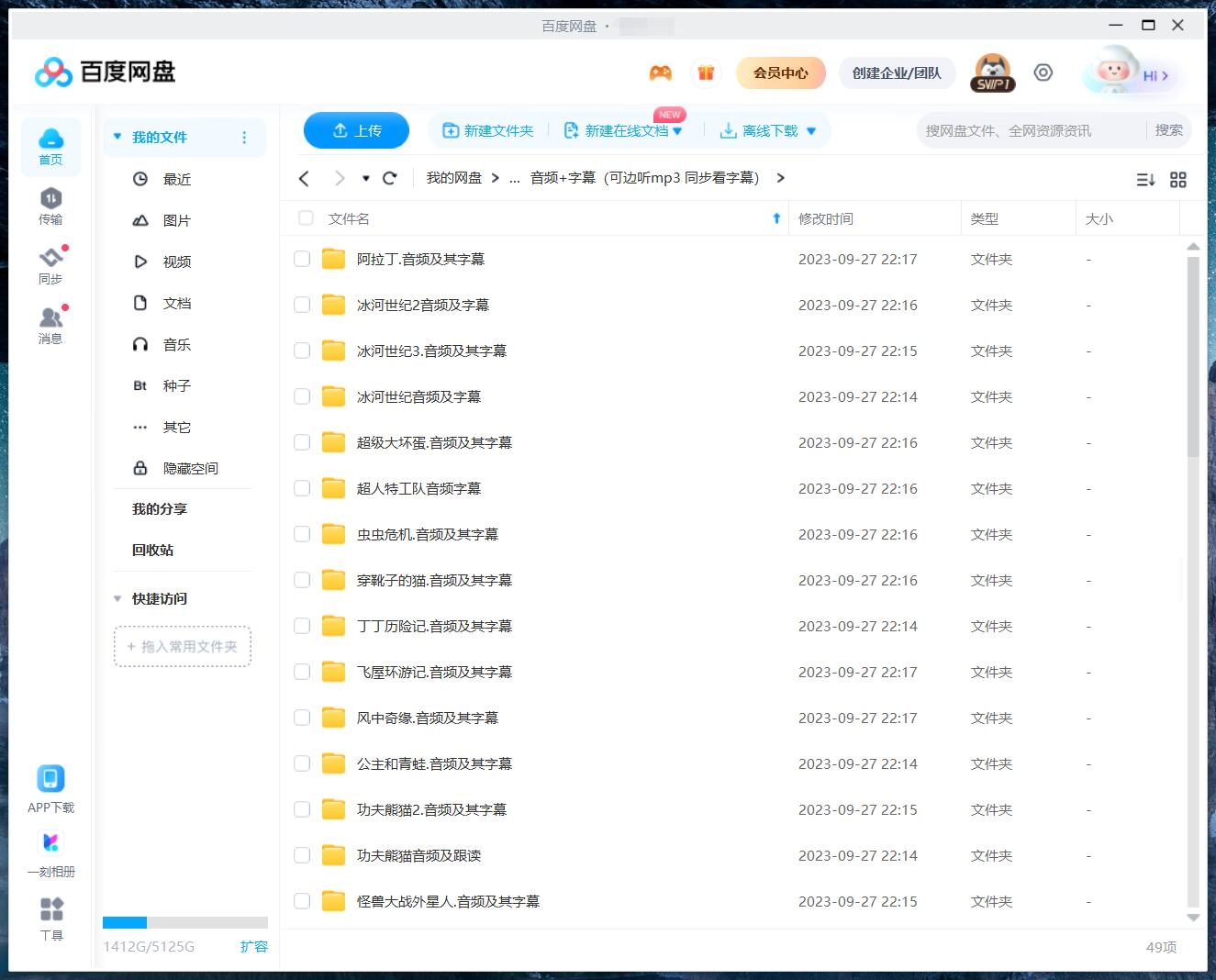 英语动画电影 图片14 英语动画电影 图片13