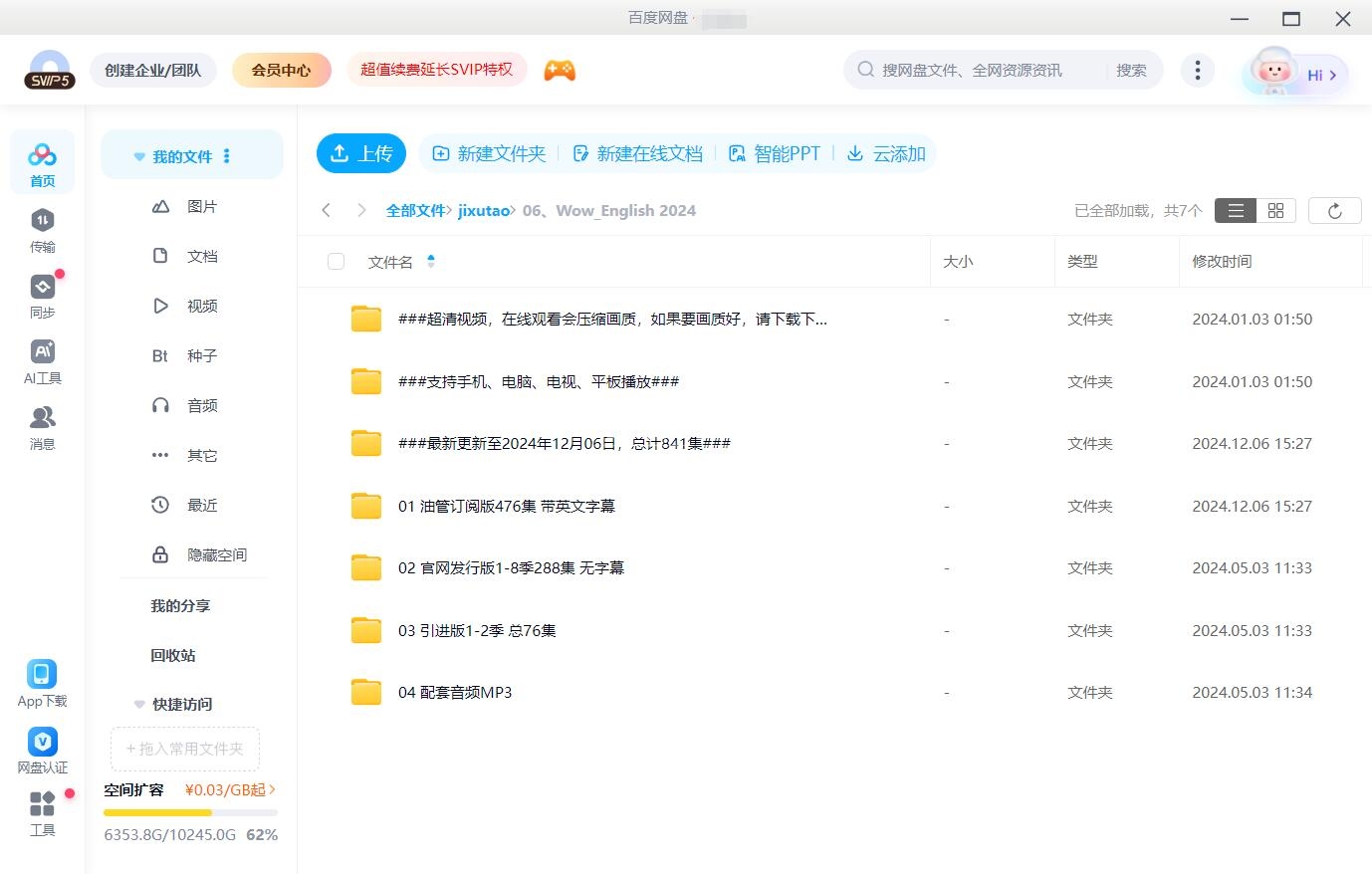 Wow English TV 史蒂夫启蒙英语 图片24 Wow English TV 史蒂夫启蒙英语 图片23
