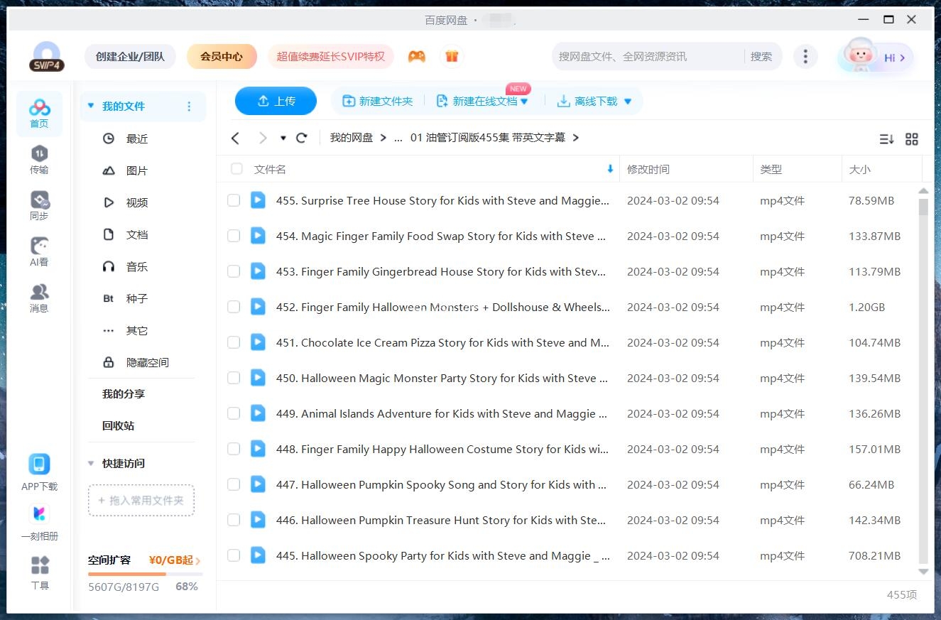 Wow English TV 史蒂夫启蒙英语 图片26 Wow English TV 史蒂夫启蒙英语 图片25