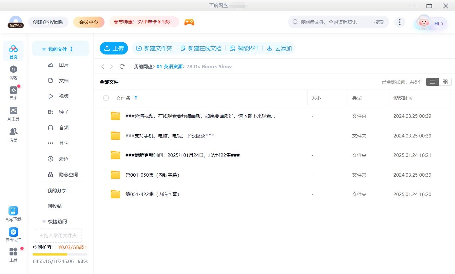 Dr. Binocs Show 百诺博士秀 图片16 Dr. Binocs Show 百诺博士秀 图片15