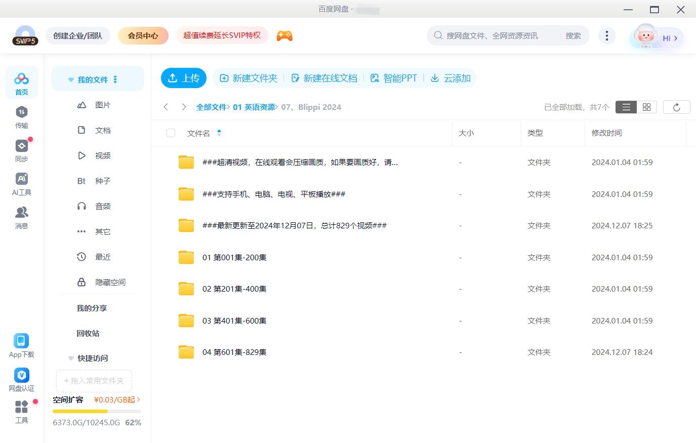 Blippi 图片42 Blippi 图片41