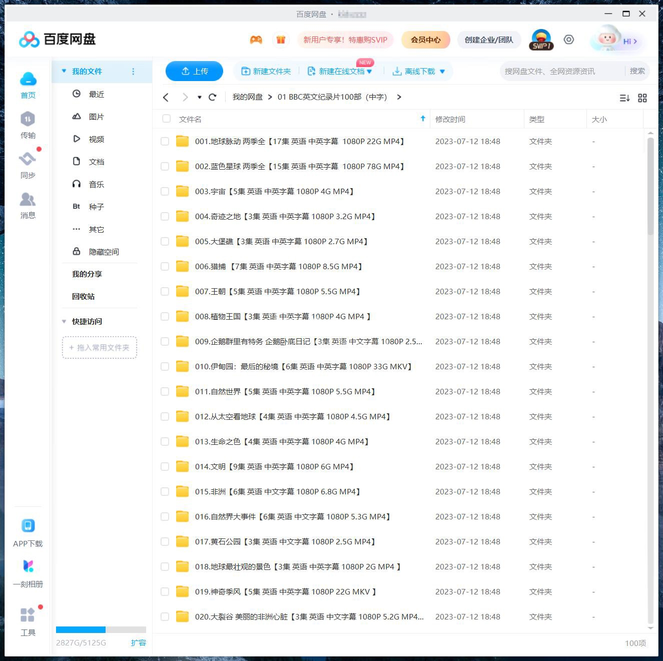 BBC纪录片 图片8 BBC纪录片 图片7