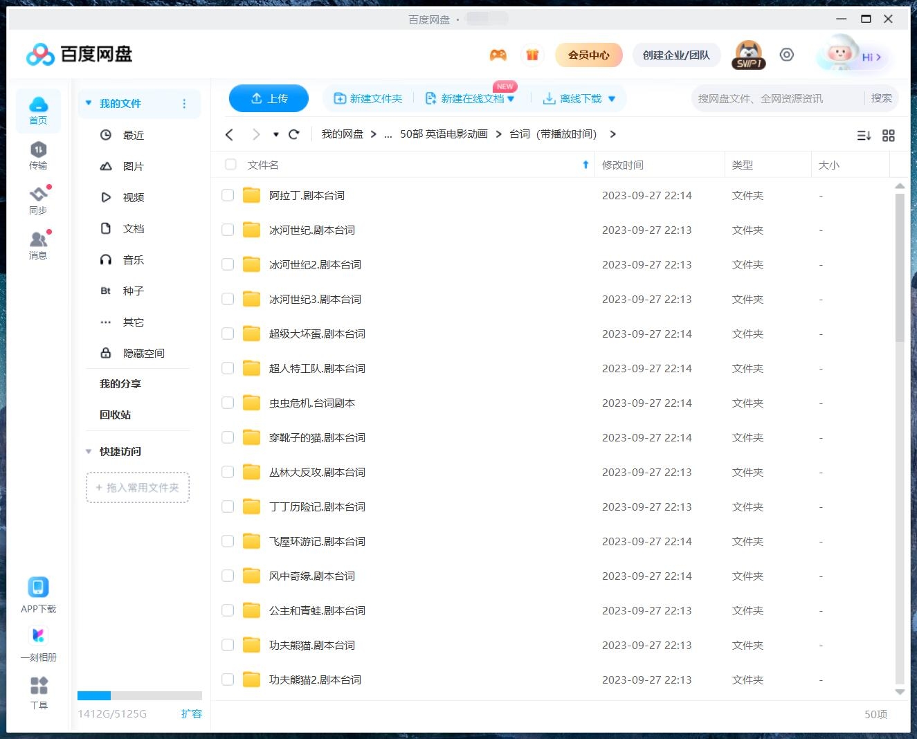 英语动画电影 图片12 英语动画电影 图片11