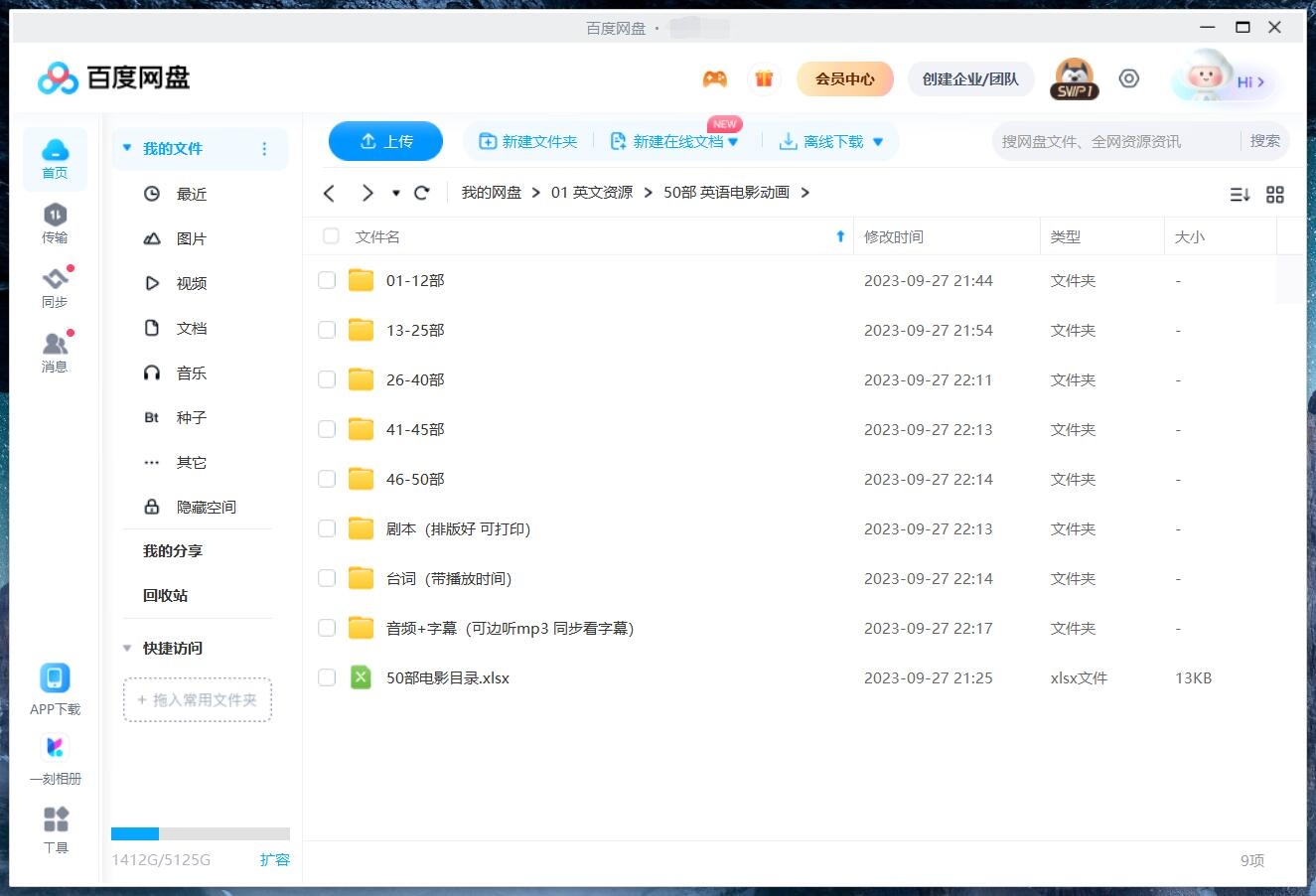 英语动画电影 图片6 英语动画电影 图片5
