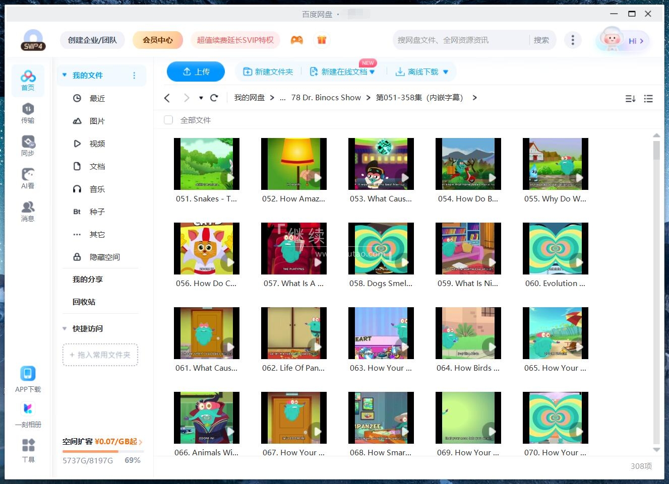 Dr. Binocs Show 百诺博士秀 图片18 Dr. Binocs Show 百诺博士秀 图片17