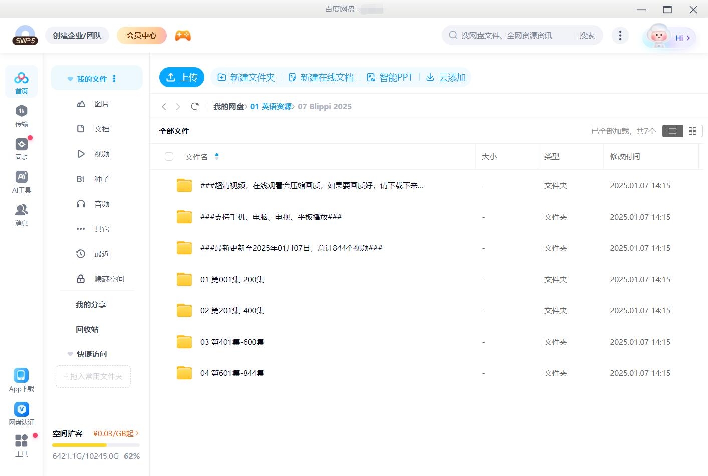 Blippi 图片42 Blippi 图片41