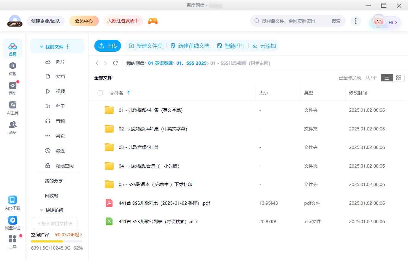 Super Simple Songs 磨耳朵英语 图片26 Super Simple Songs 磨耳朵英语 图片25