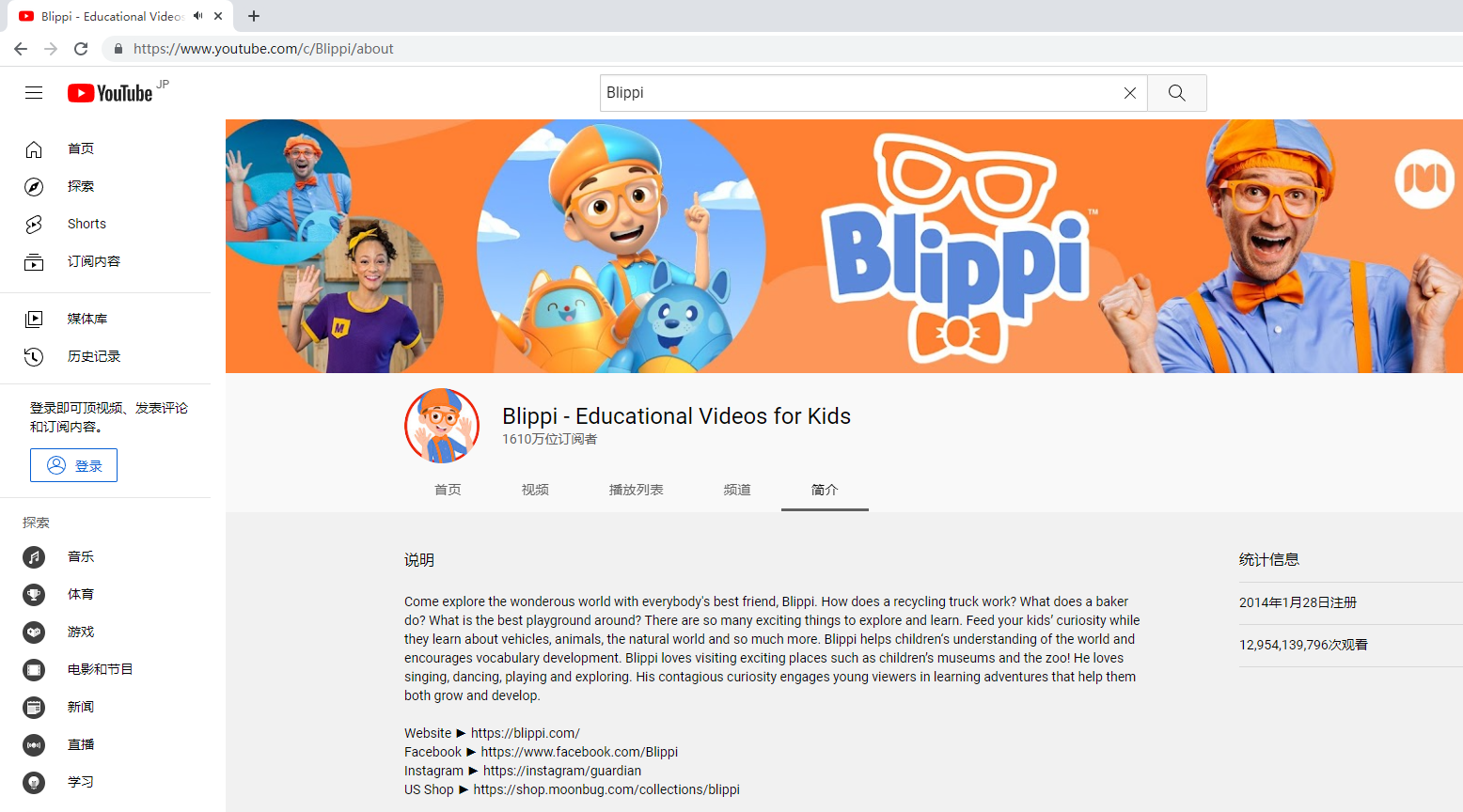 Blippi 图片6 Blippi 图片5