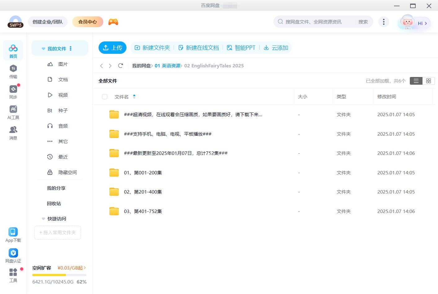 English Fairy Tales 图片20 English Fairy Tales 图片19