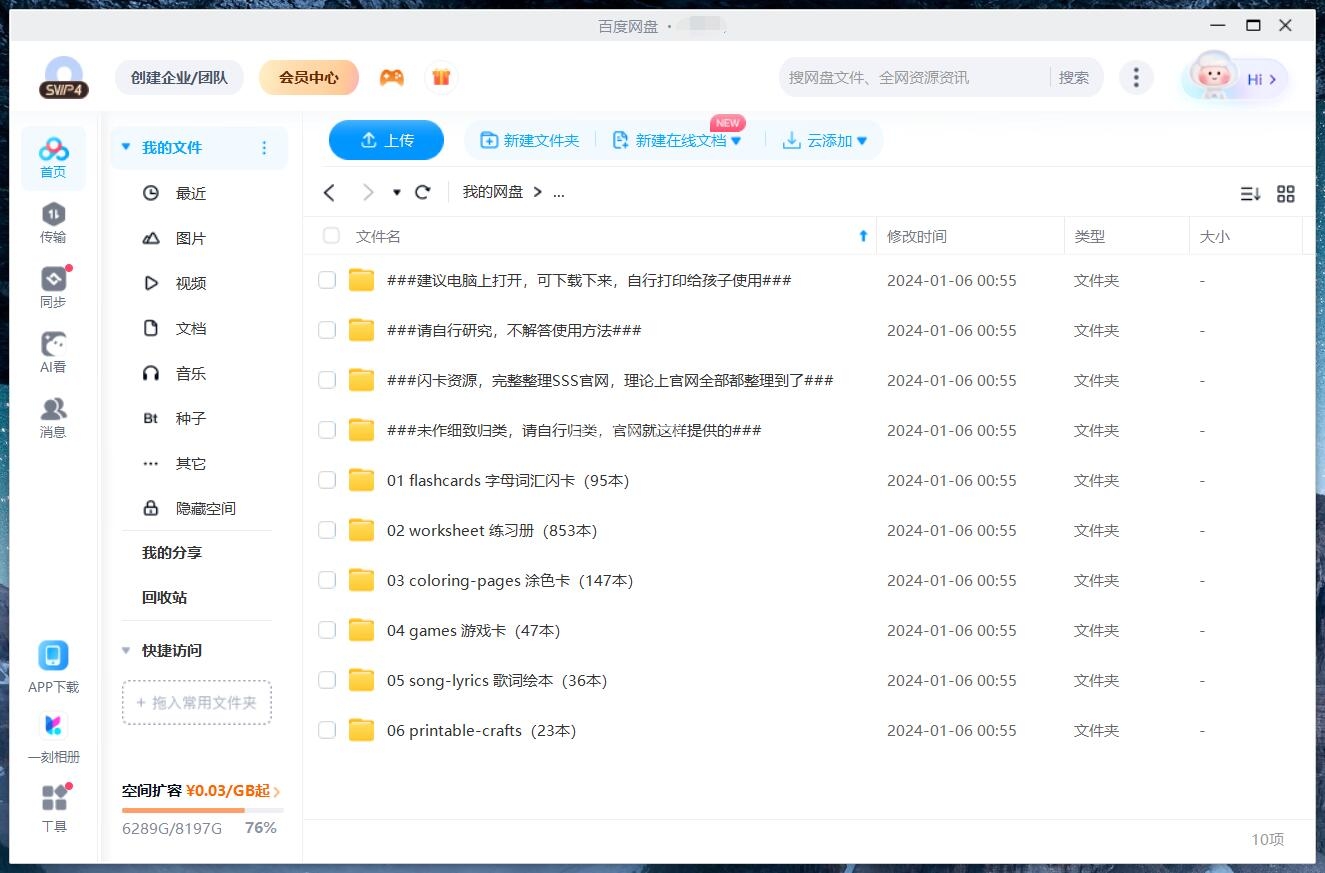 Super Simple Songs 磨耳朵英语 图片32 Super Simple Songs 磨耳朵英语 图片31
