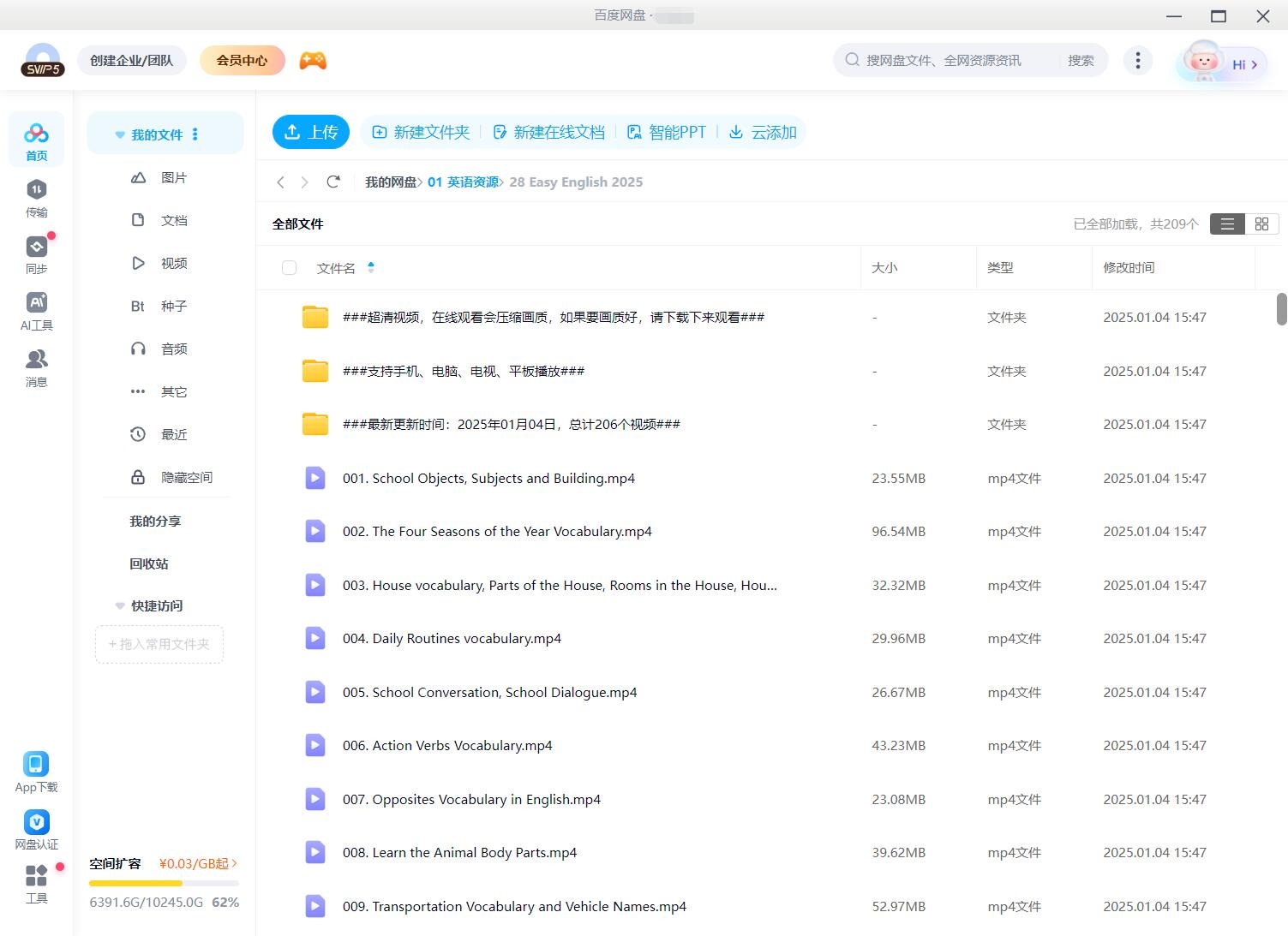 Kids Pages 自然拼读 图片16 Kids Pages 自然拼读 图片15