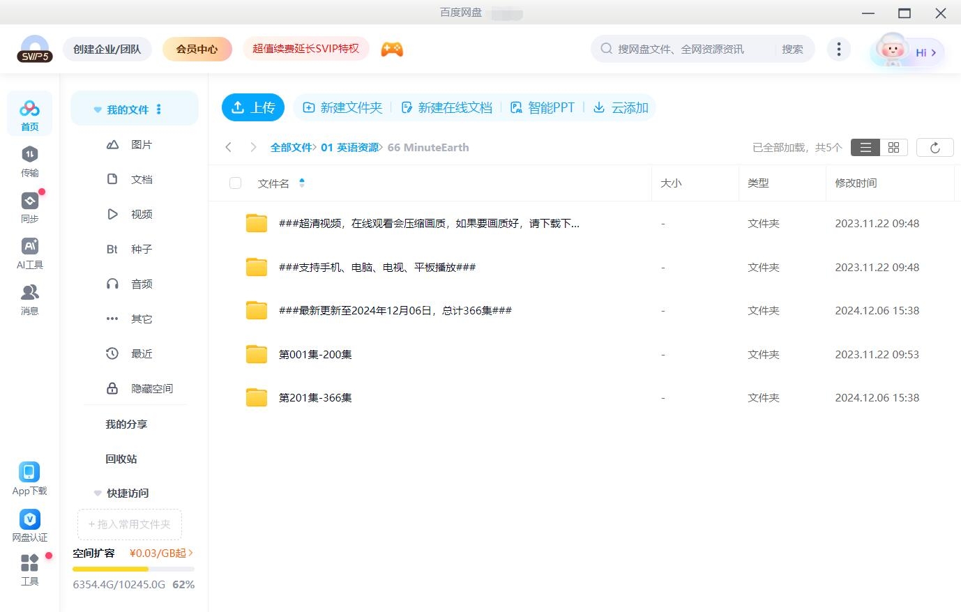 MinuteEarth 分钟地球 图片26 MinuteEarth 分钟地球 图片25