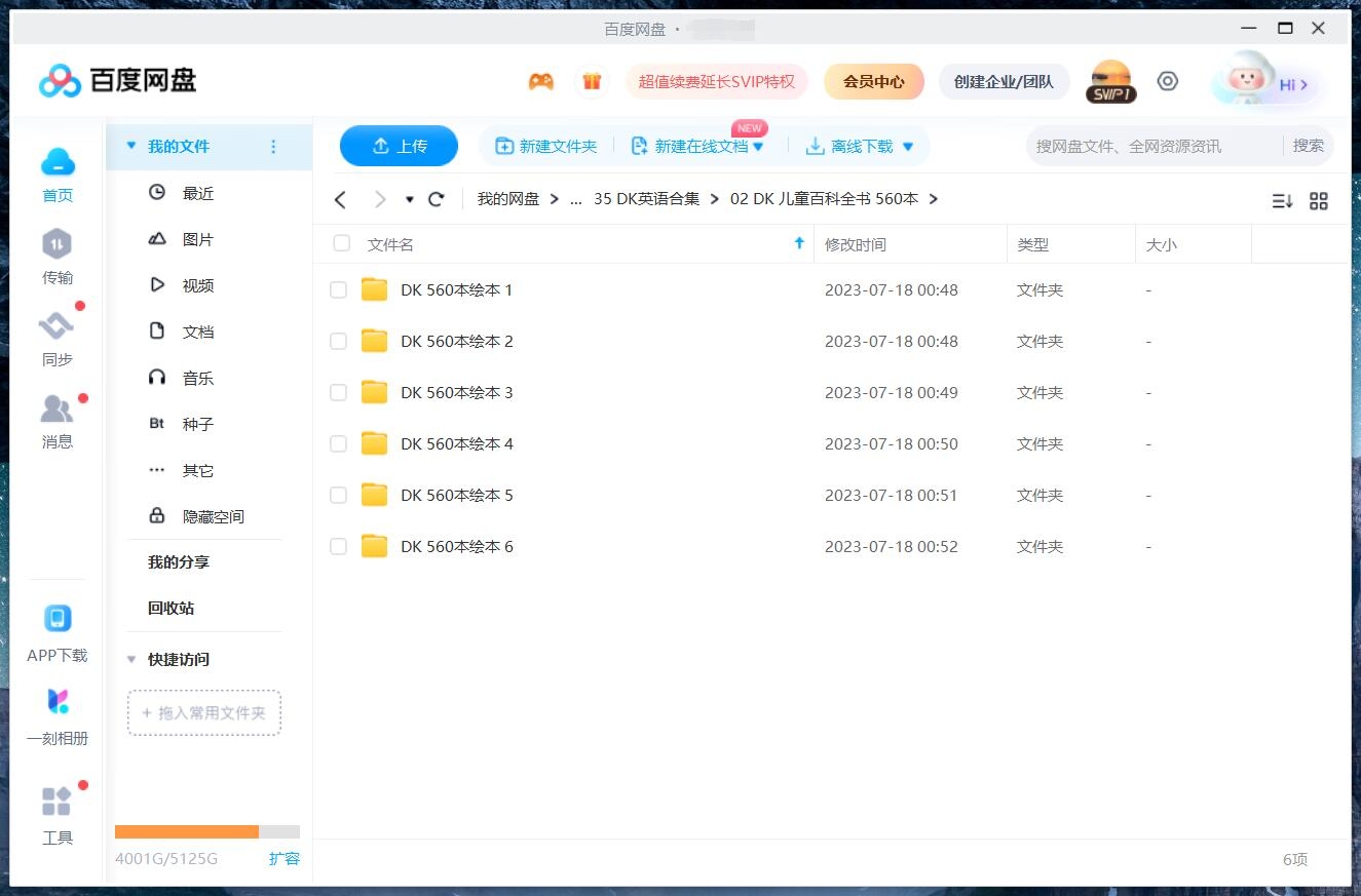 DK儿童百科全书 图片26 DK儿童百科全书 图片25