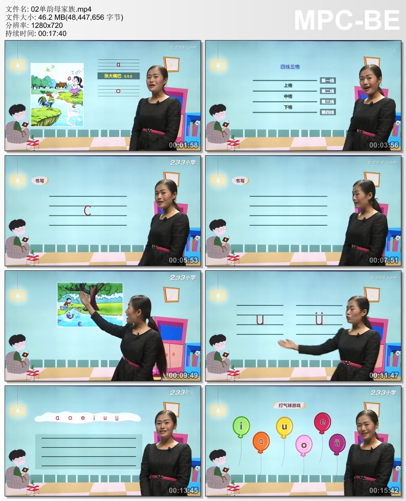 拼音 拼音王国游历记 图片4 拼音 拼音王国游历记 图片3
