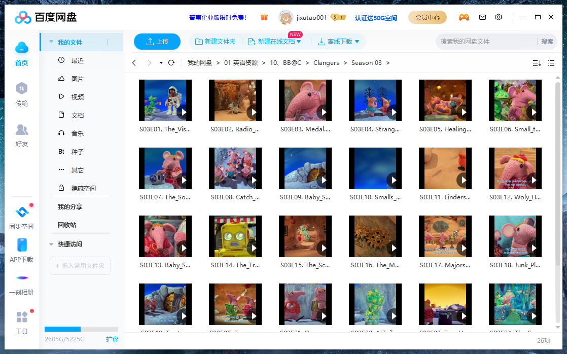 Clangers 图片24 Clangers 图片23