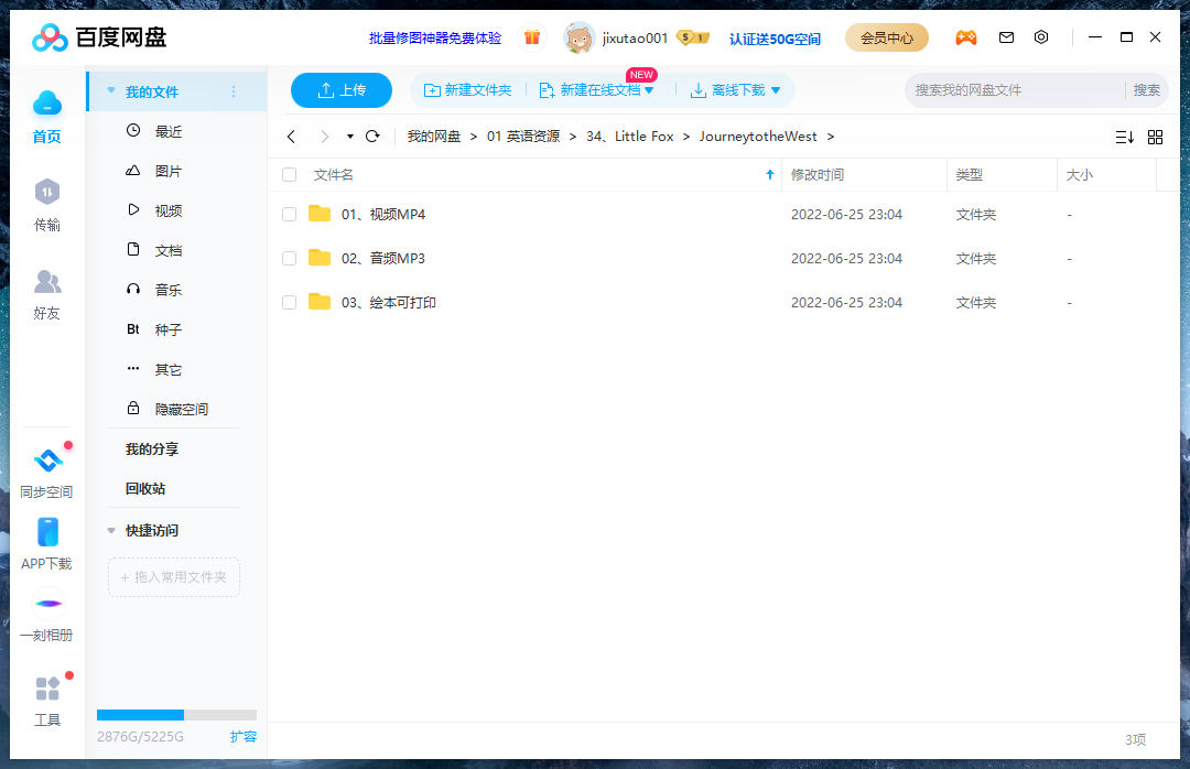 Journey to the West 图片24 Journey to the West 图片23