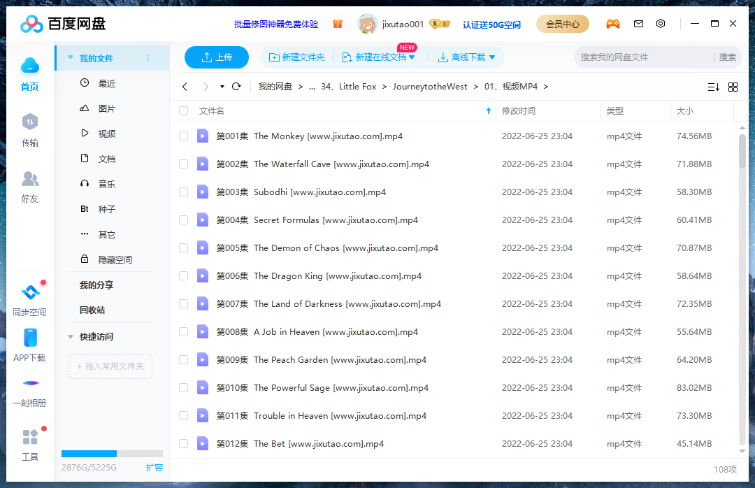 Journey to the West 图片26 Journey to the West 图片25