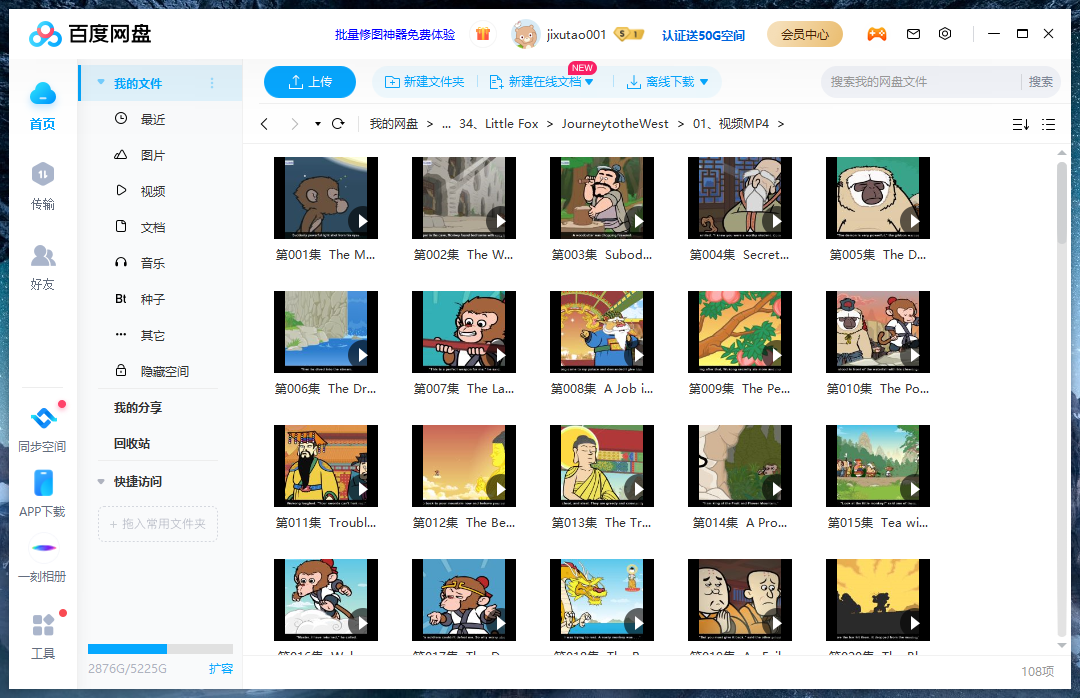 Journey to the West 图片28 Journey to the West 图片27