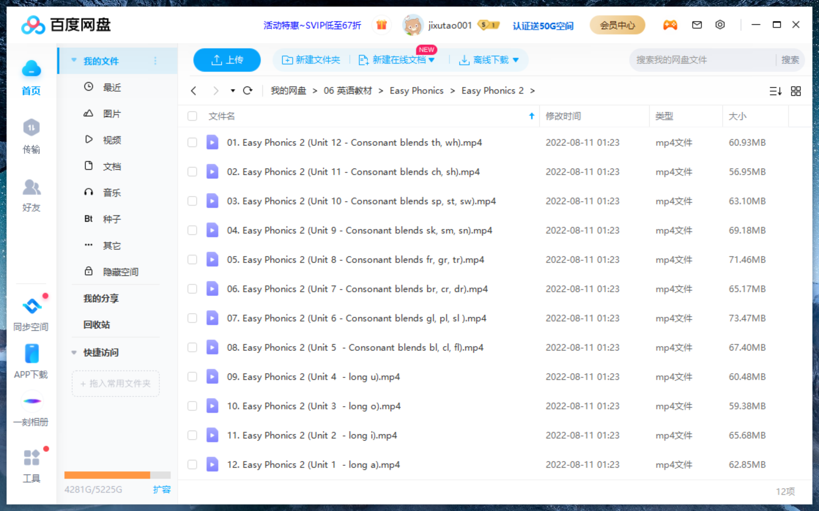 Easy Phonics Phonics 图片18 Easy Phonics Phonics 图片17