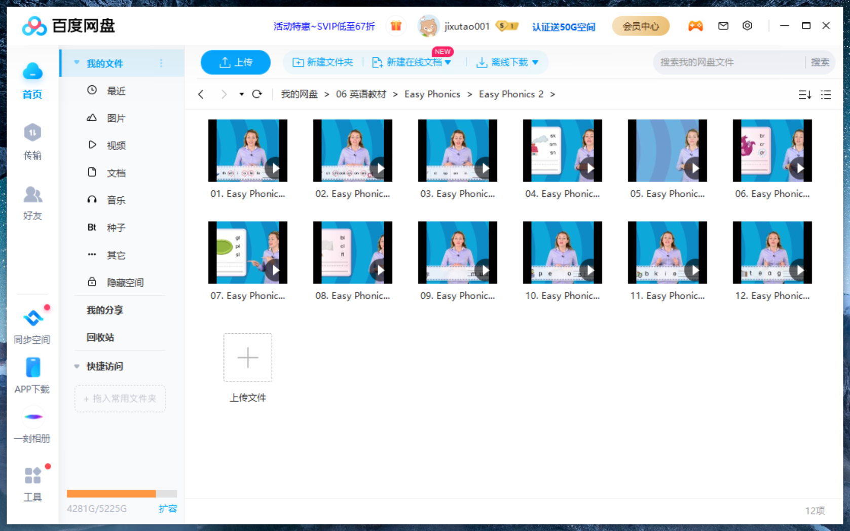 Easy Phonics Phonics 图片20 Easy Phonics Phonics 图片19