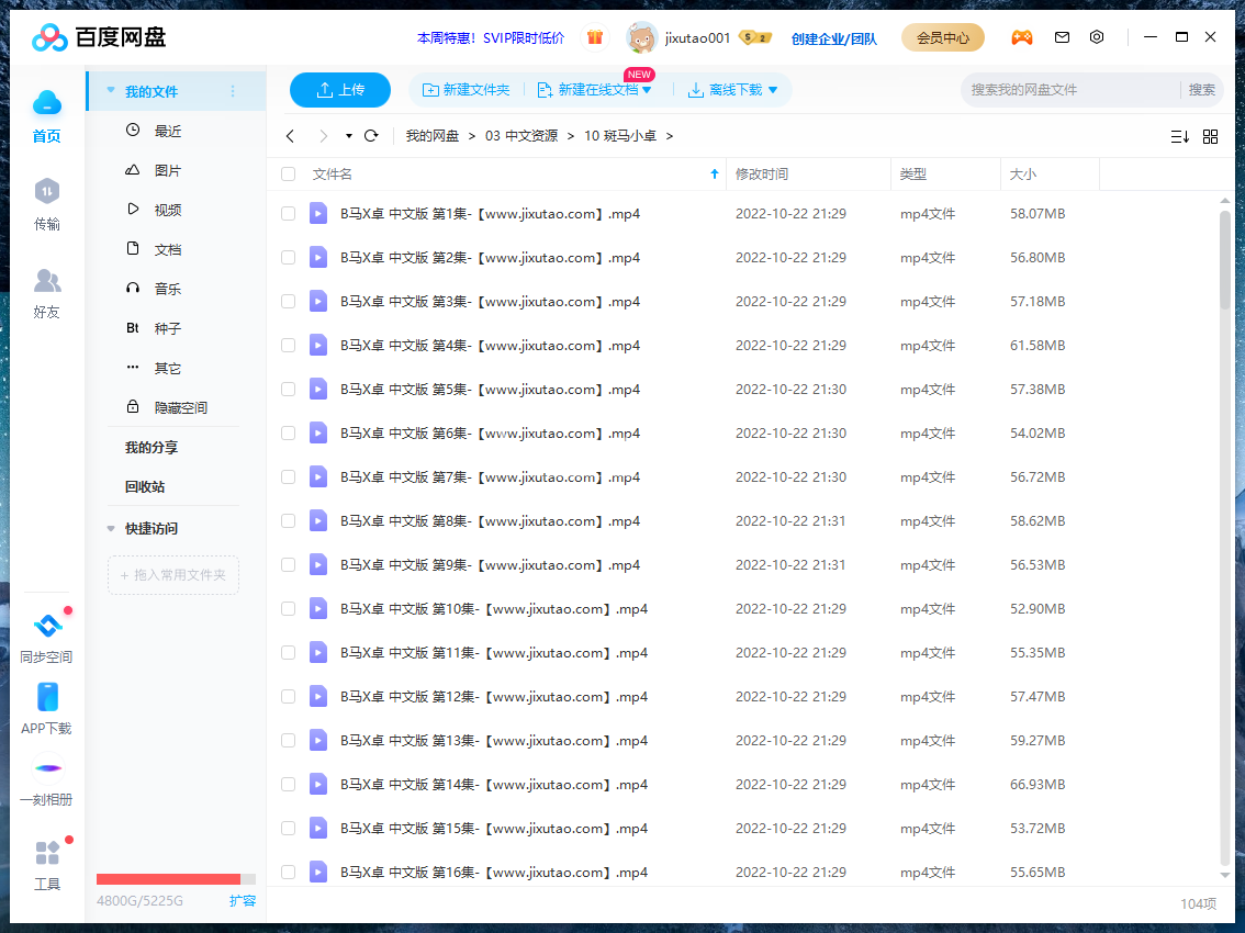Zou 斑马小卓 图片12 Zou 斑马小卓 图片11
