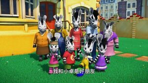 法国亲子益智动画片Zou斑马小卓中文版，全104集，高清视频带中文字幕，百度网盘下载！-磨耳朵英语