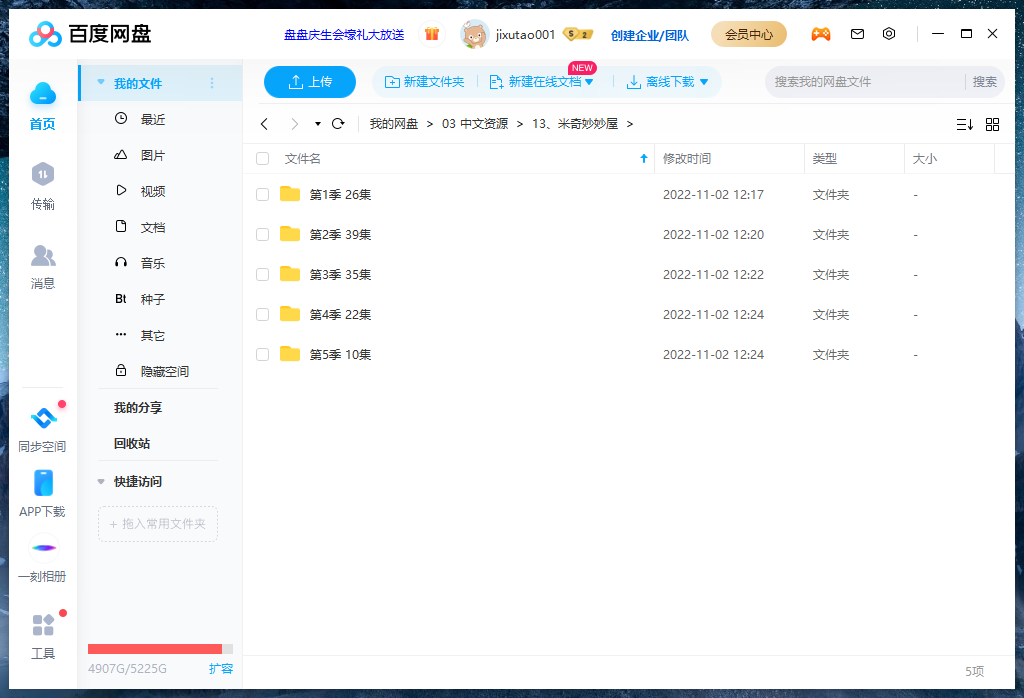 米奇妙妙屋 图片14 米奇妙妙屋 图片13