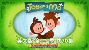 BBC英语启蒙动画Tee and Mo，一起重温那些温暖的亲子时光！ 全2季共70集，1080P高清视频带英文字幕，百度网盘下载！-磨耳朵英语