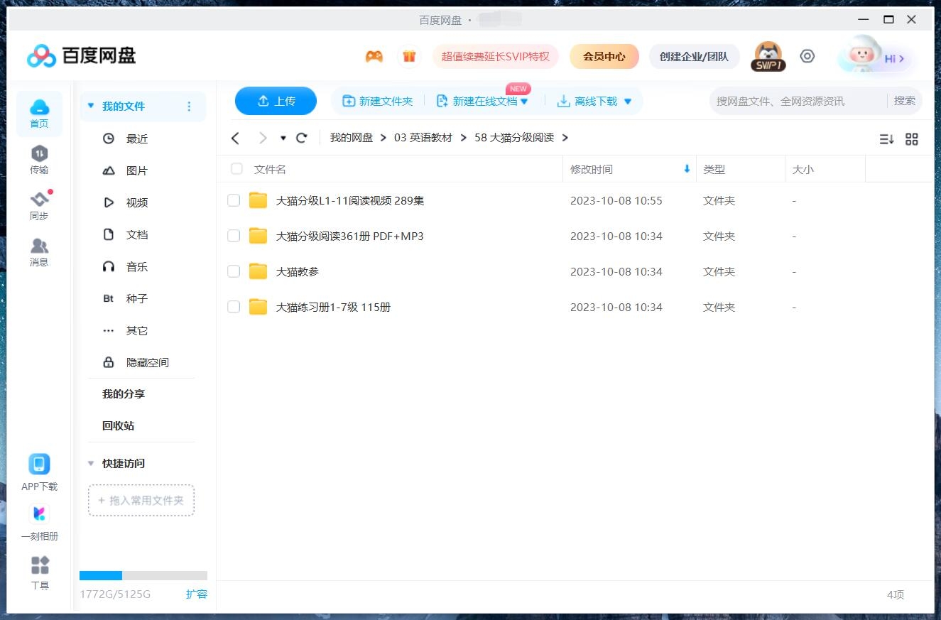 Big Cat 大猫英语分级阅读 图片26 Big Cat 大猫英语分级阅读 图片25