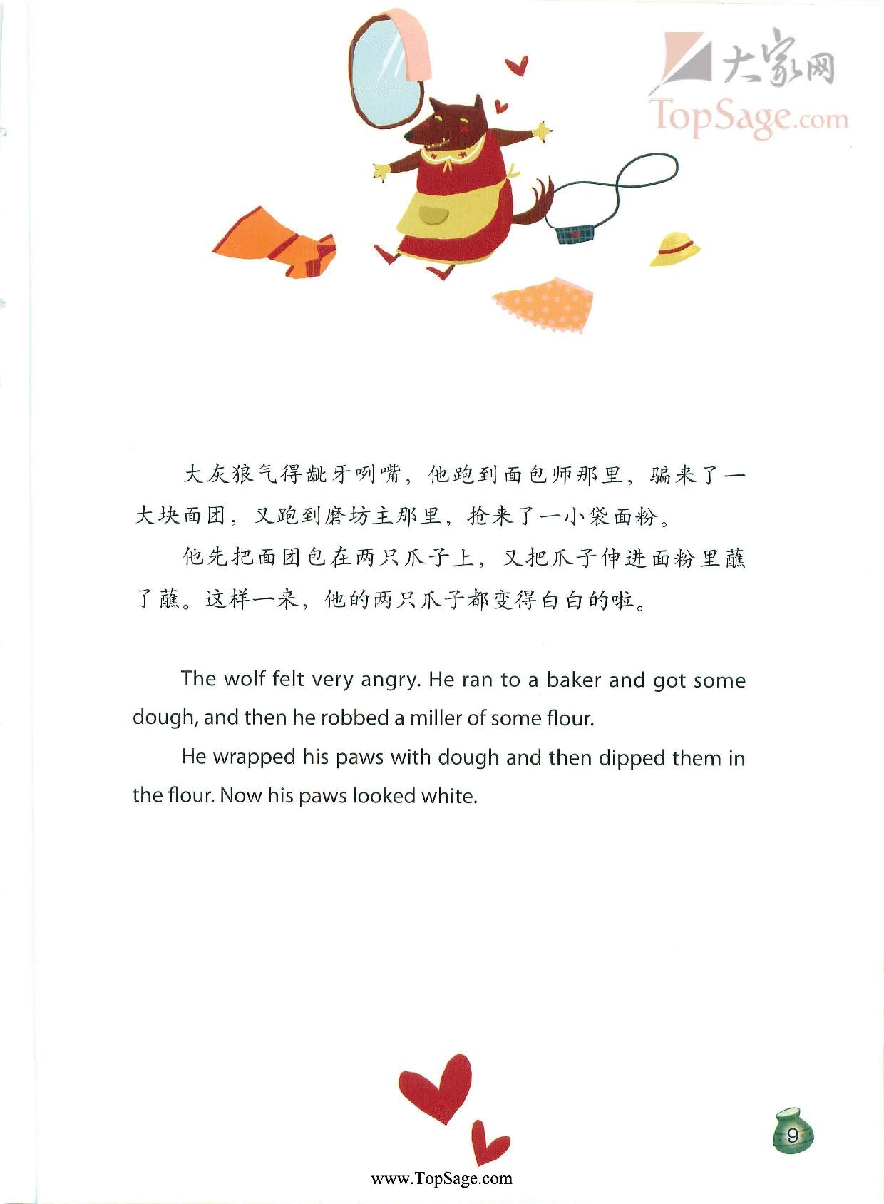 绘本 萤火虫 萤火虫绘本 图片12 绘本 萤火虫 萤火虫绘本 图片11
