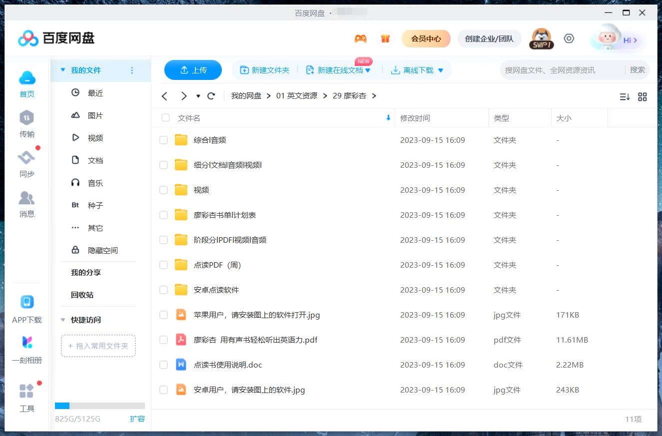 廖彩杏书单 图片38 廖彩杏书单 图片37