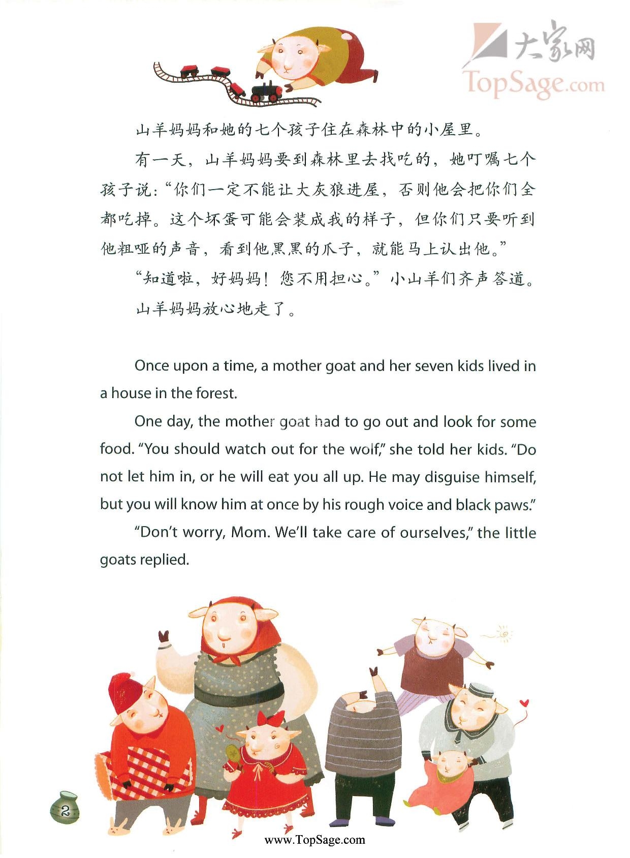 绘本 萤火虫 萤火虫绘本 图片6 绘本 萤火虫 萤火虫绘本 图片5