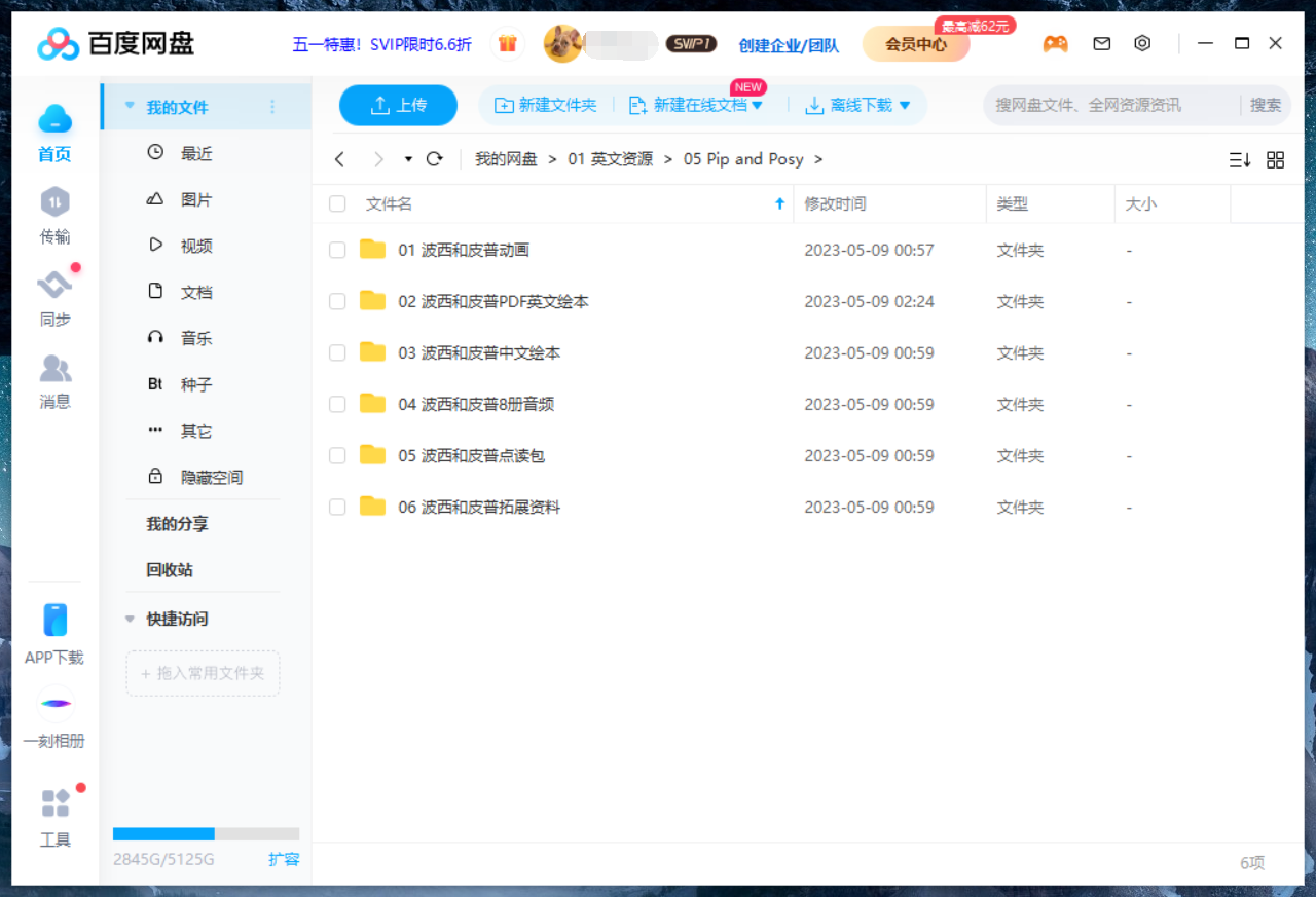 Pip and Posy 波西和皮普 图片20 Pip and Posy 波西和皮普 图片19